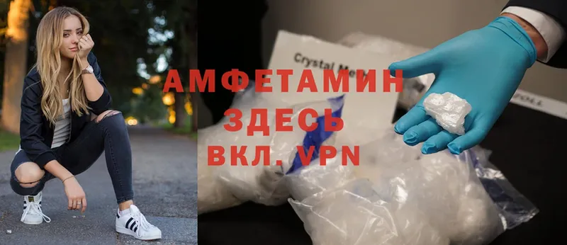 купить закладку  ссылка на мегу рабочий сайт  Amphetamine 97%  Сызрань 